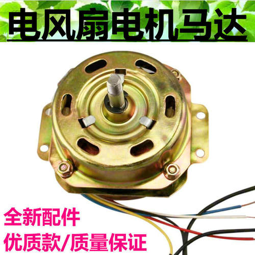 适用钻石万宝台式转页扇KYT-25电机马达12寸鸿运风扇铜线电机45W
