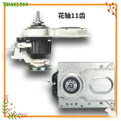 -适用美的小天鹅荣事达洗衣机减速离合器MB80ECO1 TB80VC123B总成