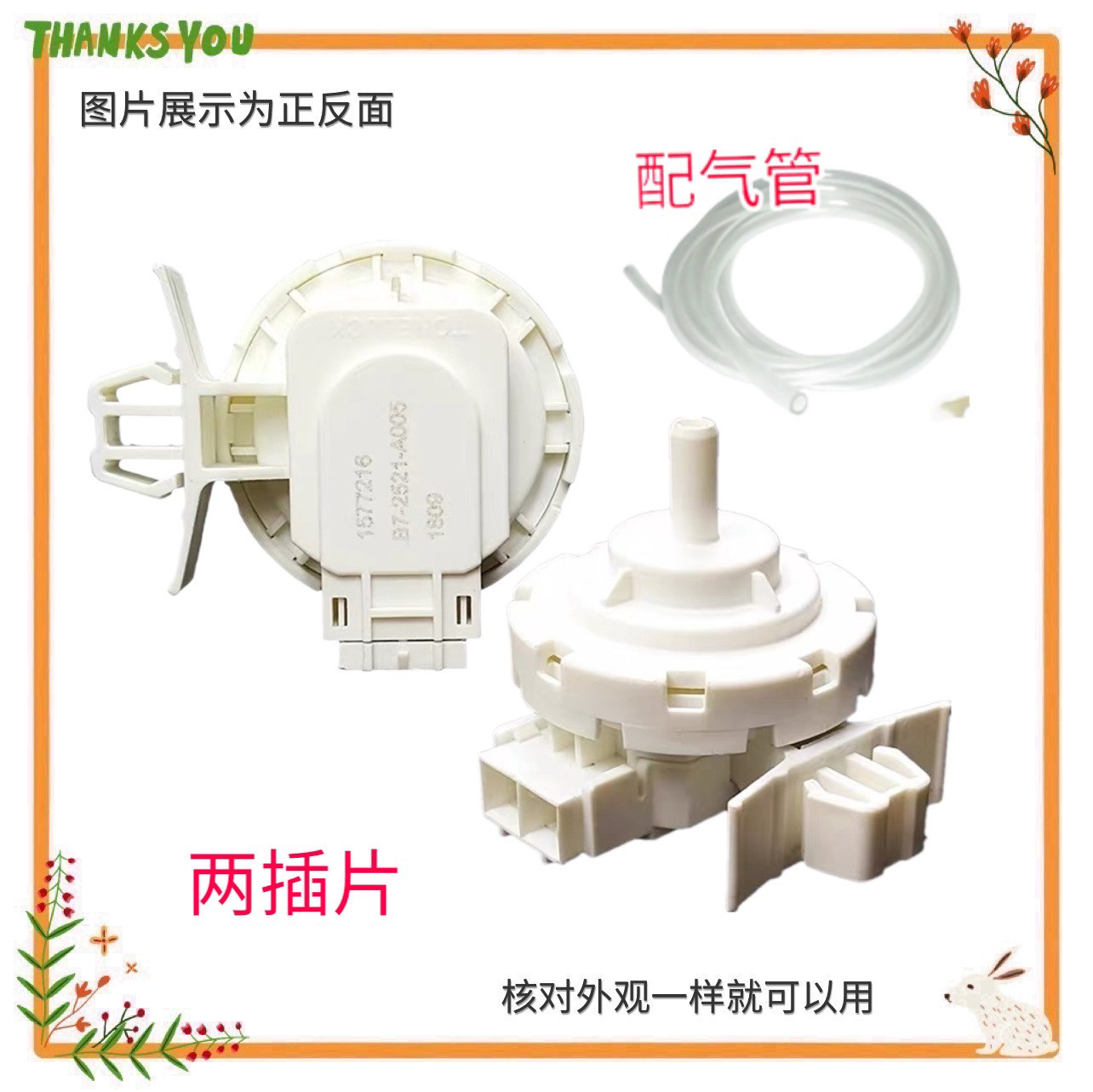 适用海信XQG80/90/100-UH1205YF U1201F滚筒洗衣机水位传感器开关