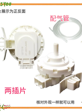 适用海信XQG80/90/100-UH1205YF U1201F滚筒洗衣机水位传感器开关