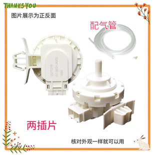 UH1205YF 100 U1201F滚筒洗衣机水位传感器开关 适用海信XQG80