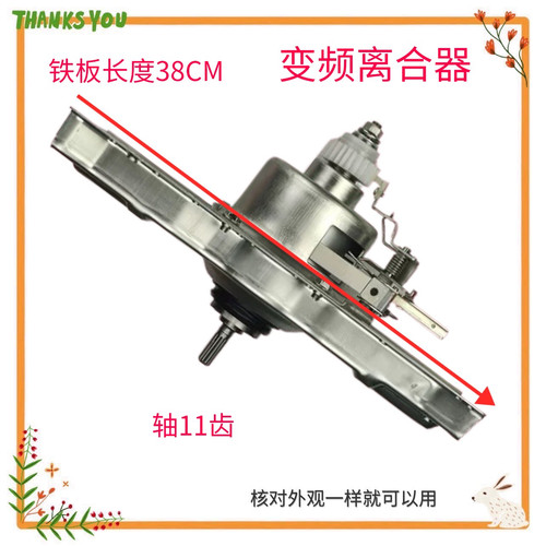 适用海尔洗衣机减速离合器0030808029A总成XQS120-BZ866 120-G128