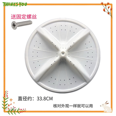 适用海尔小神螺双桶半自动洗衣机波轮10齿33.8cm转盘XPB65-987AS