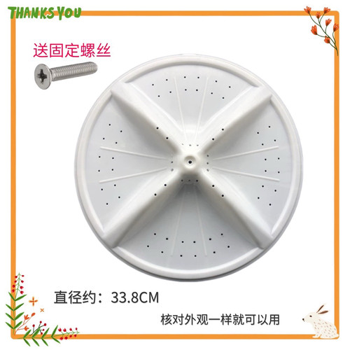 适用海尔小神螺双桶半自动洗衣机波轮10齿33.8cm转盘XPB65-987AS