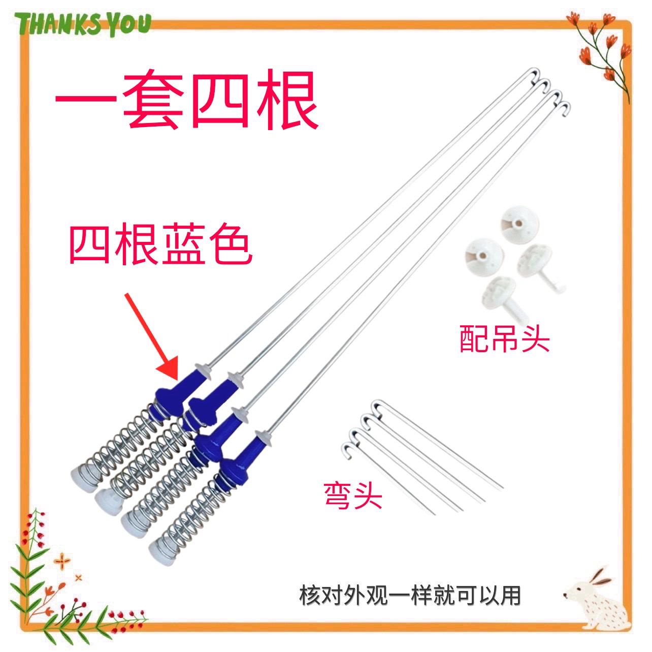 适用于小天鹅TB80VN02D TB80V20洗衣机吊杆吊簧减震器避震杆弹簧