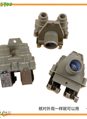 适用小天鹅洗衣机进水电磁阀 FCS360A双头进水阀 抽水阀 裕华配件