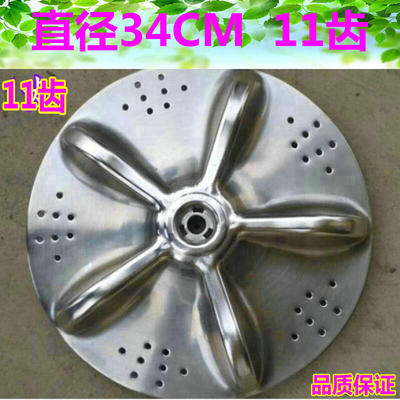 适用小天鹅洗衣机XQB75-1568 7588 1168 82-1588 转盘波轮 34CM