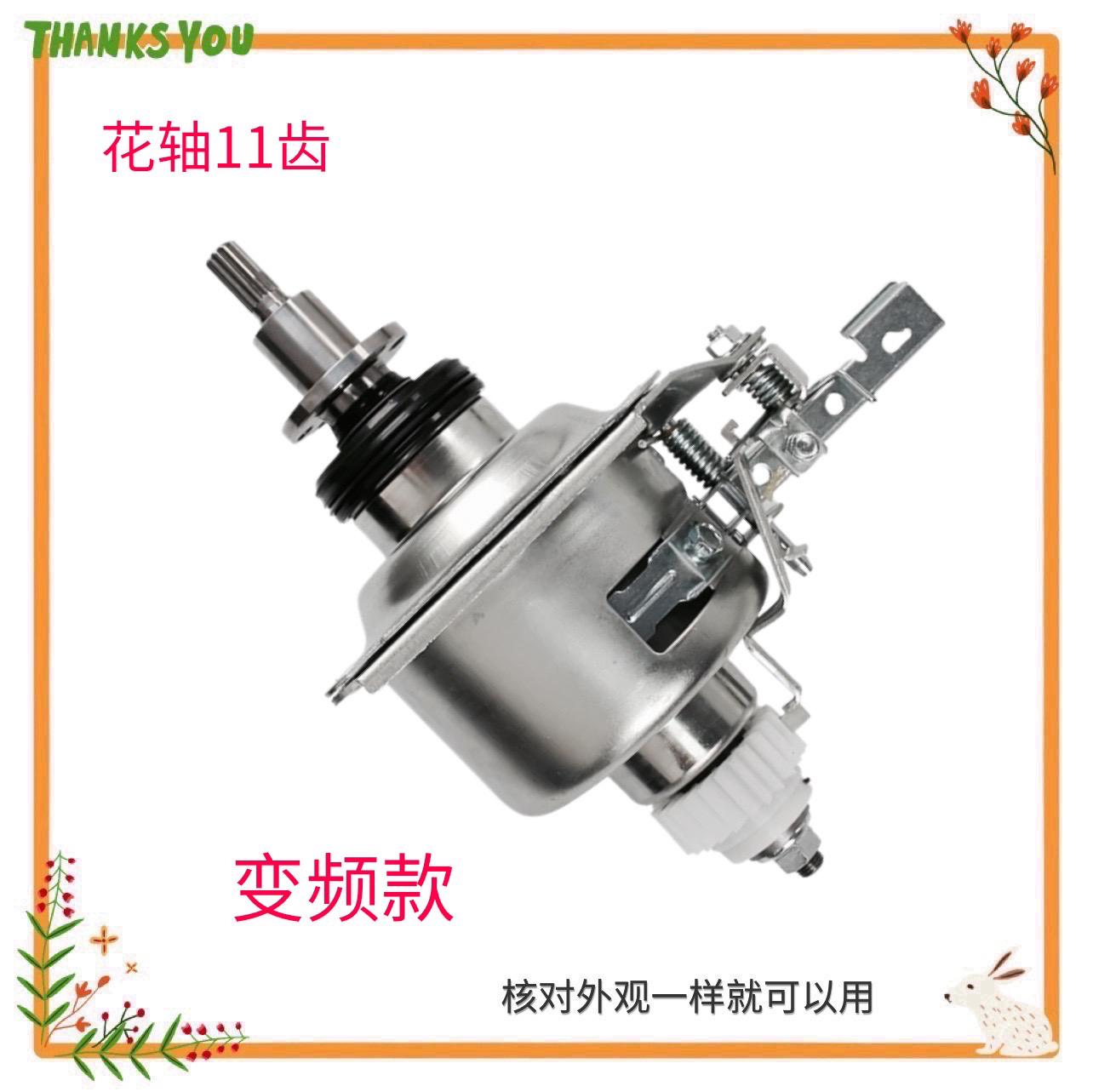 适用小天鹅TB75/80-Mute60WD/Mute160WD洗衣机变频离合器TB80V21D