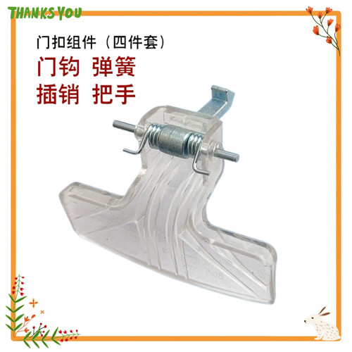 适用小天鹅洗衣机门把手TG80-1226E(S) V1220E Q1260E(S)门钩门扣