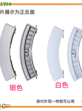 适用西门子洗衣机XQG52-2185门把手Silver1095/4105/6125门扣拉手