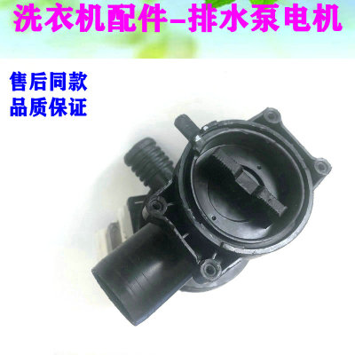 惠而浦WFS1065CW 1070CW 1075CS WFC857CW滚筒洗衣机排水泵 电机