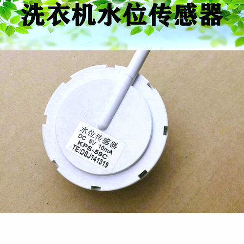适用 荣事达洗衣机水位开关 传感器 RB7007ES RB7008BS RB8095ISE