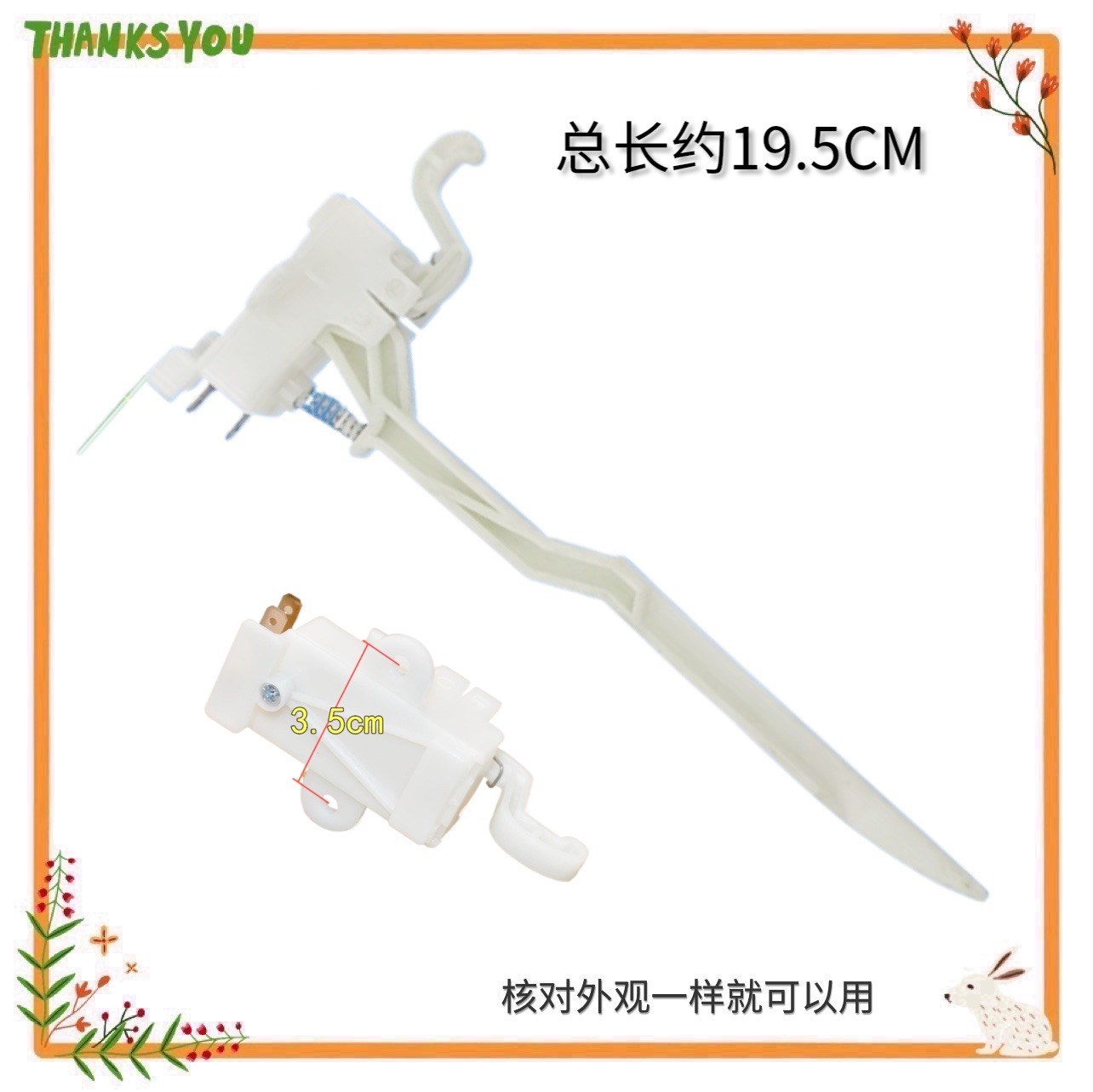适用美的洗衣机门盖开关 防撞MB80-1000H 小天鹅TB80V21D TB80V20