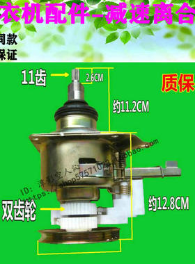 适用博伦博格洗衣机WNT7011QB/WNT8021QB.WNT8021QB离合器 减速器