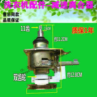 适用博伦博格洗衣机WNT7011QB/WNT8021QB.WNT8021QB离合器 减速器