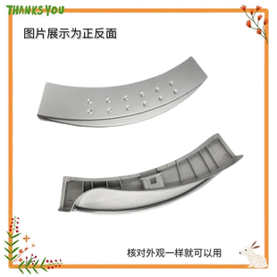 小天鹅洗衣机TG70 N1029E 1029E 1229EDS 门把手 适用美