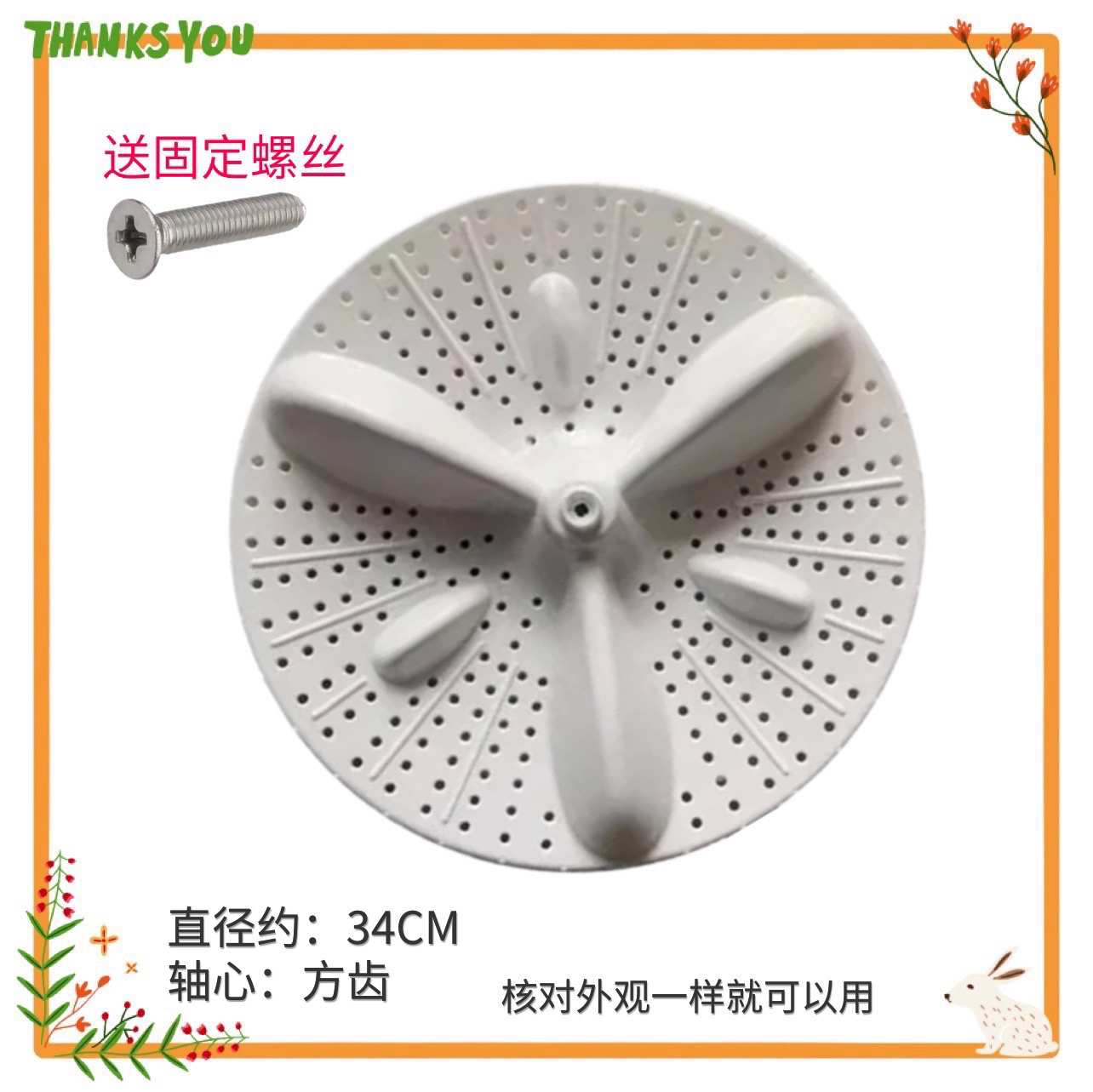 适用TCL半自动洗衣机XPB80-9598S水叶波轮盘20-2608S底盘34cm方齿