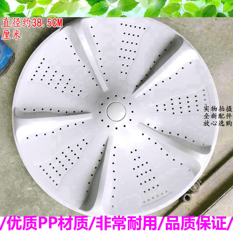 适用海口小天鹅德姆勒洗衣机XQB120-818/100-828波轮转盘底盘38.5