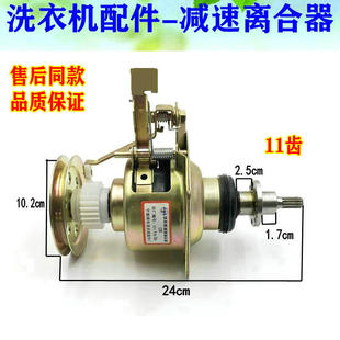 Q3208GS适用小天鹅洗衣机TB60-5188CL(SR)离合器XQB50-582JG 580J
