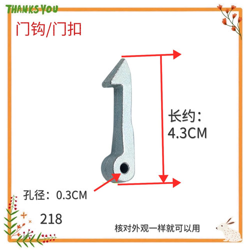 适用小天鹅洗衣机门钩TG80-1226E(S)门锁扣/门锁钩/门挂钩/门拉钩