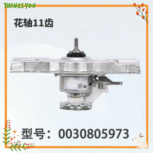 -适用海尔洗衣机EB72M2W/ N,JD, EB80M2W/EB80M2WD离合器EB70Z2WD