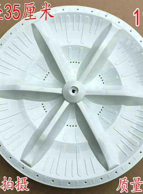 适用松下XQB50-W500W XQB52-P500u洗衣机波轮 水叶 转盘 35CM11齿