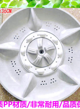 适用中意洗衣机波轮 XQB82-1188G XQB86-1488G波轮盘底盘36CM11齿