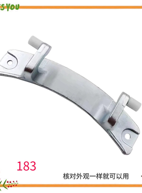 适用美菱洗衣机XQG90-28BDYQ1/28BDYQ2门铰链合页全自动滚筒配件