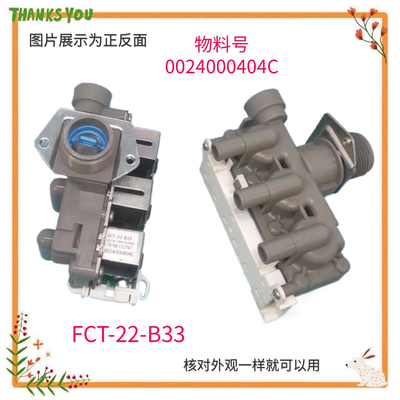适用海尔滚筒洗衣机EG10014B39GU1 G80728BX12进水电磁阀404C配件
