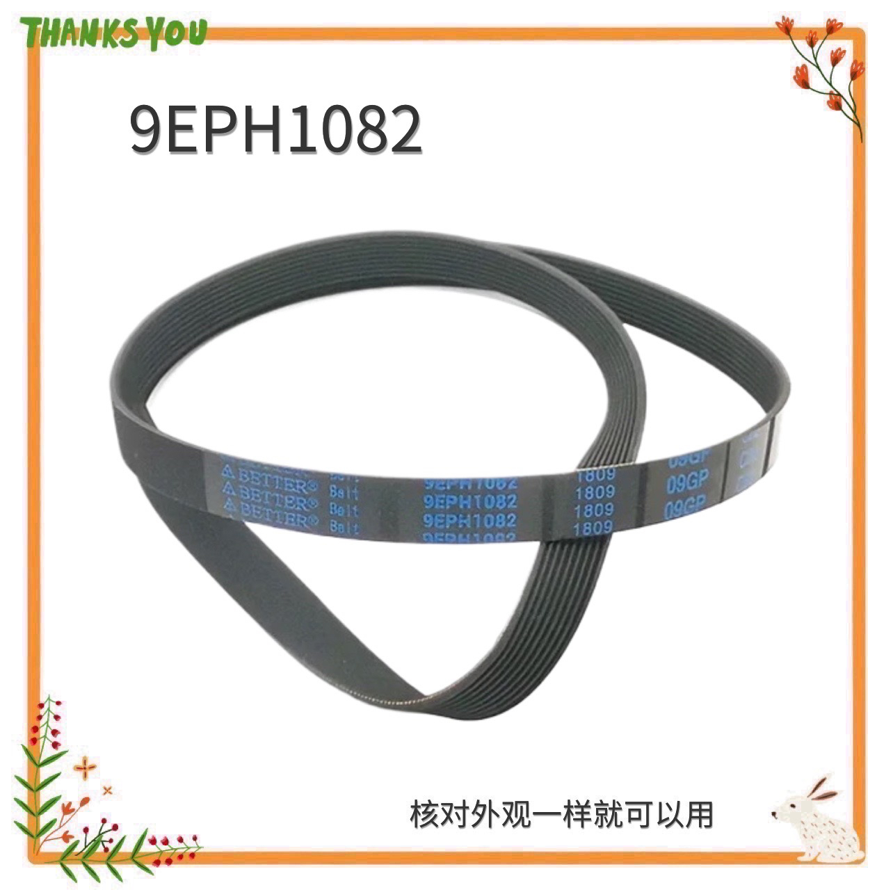 适用松下XQG75-E7131滚筒洗衣机E7132电机E7155皮带EA7131三角带