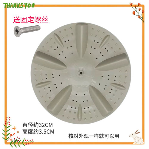 适用于澳柯玛XQB70-3188洗衣机波轮盘转盘底盘 32CM 11齿内桶拨盘