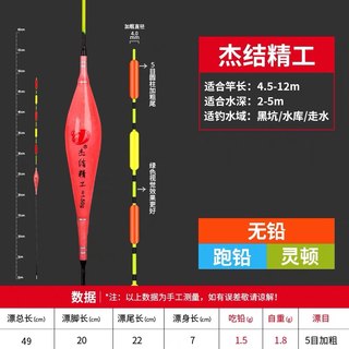 买二送一杰结精工跑铅无铅漂五目加粗大物跑铅专用漂日用青鱼浮漂