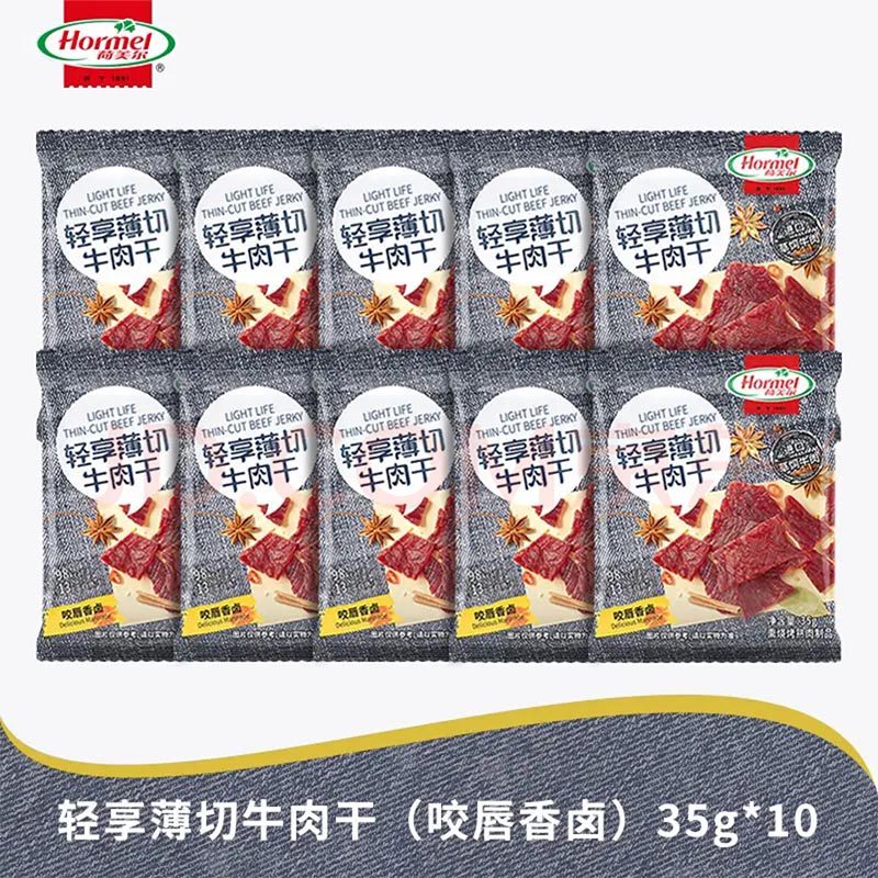 荷美尔Hormel轻享薄切牛肉干咸香小辣轻食零食熟食牛肉片肉脯,零食/坚果/特产,牛肉类,淘宝优惠券,粉丝福利购,淘宝优惠卷