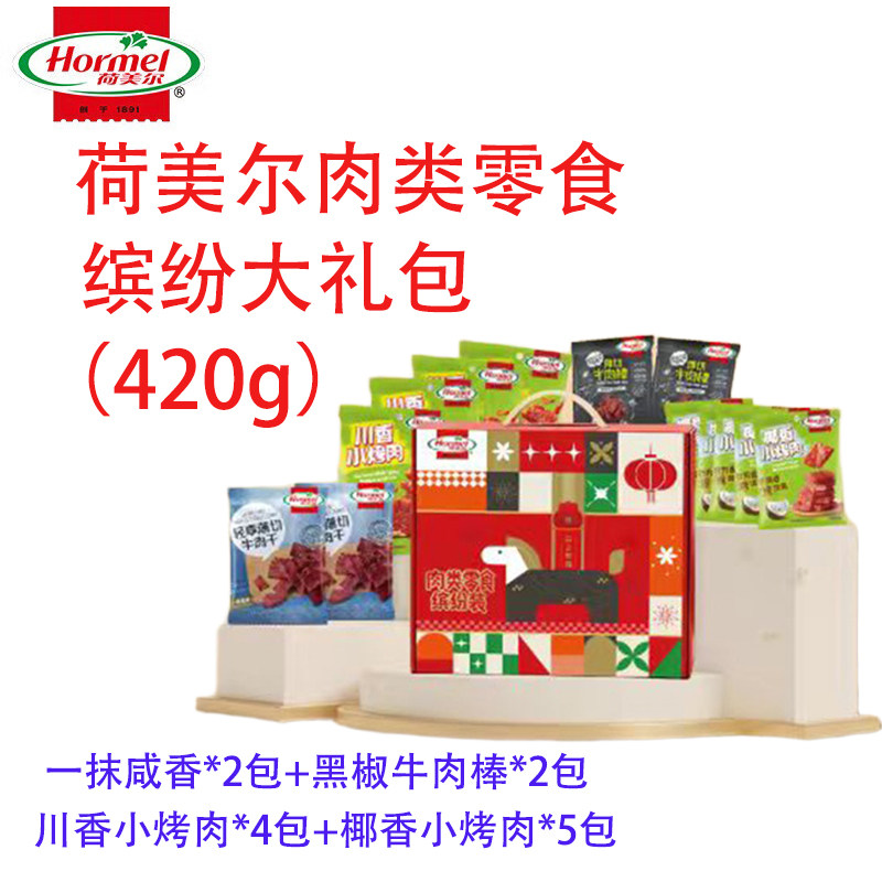 荷美尔轻享薄切牛肉干礼盒大包装咸香小辣味牛肉干小零食