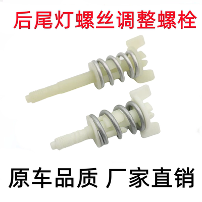 适用于大众波罗新朗逸速腾迈腾CC高尔夫6/7后尾灯固定螺丝 螺栓