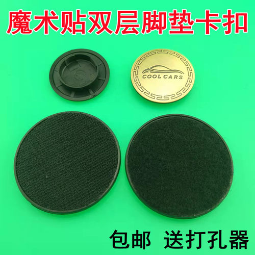 魔术贴汽车脚垫卡扣固定双层垫可拆卸防滑动皮革地毯卡扣丝圈纽扣