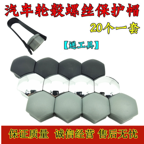 适用沃尔沃S40S80S90S60XC60汽车轮毂螺丝保护彩帽轮胎改装饰盖