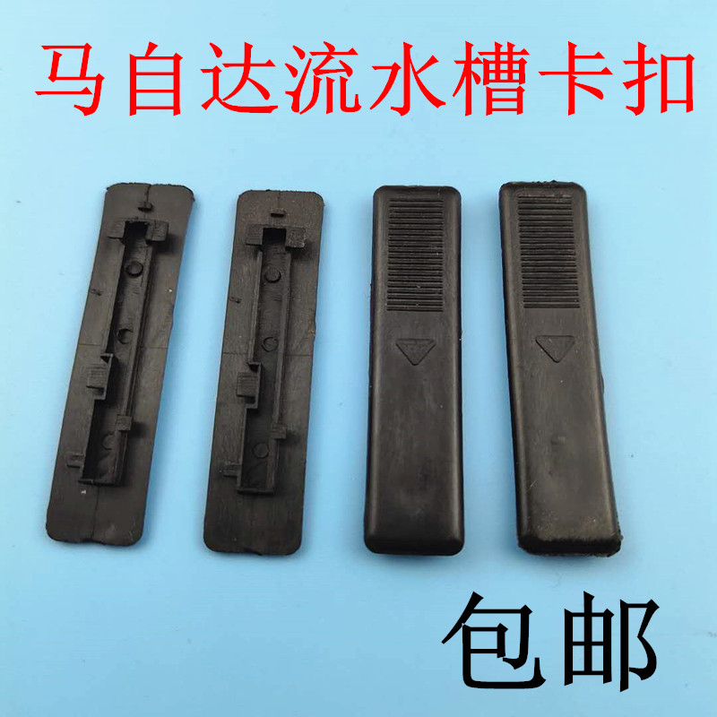 马自达6车顶流水条卡扣B70M8M5M3马六流水条水槽卡子