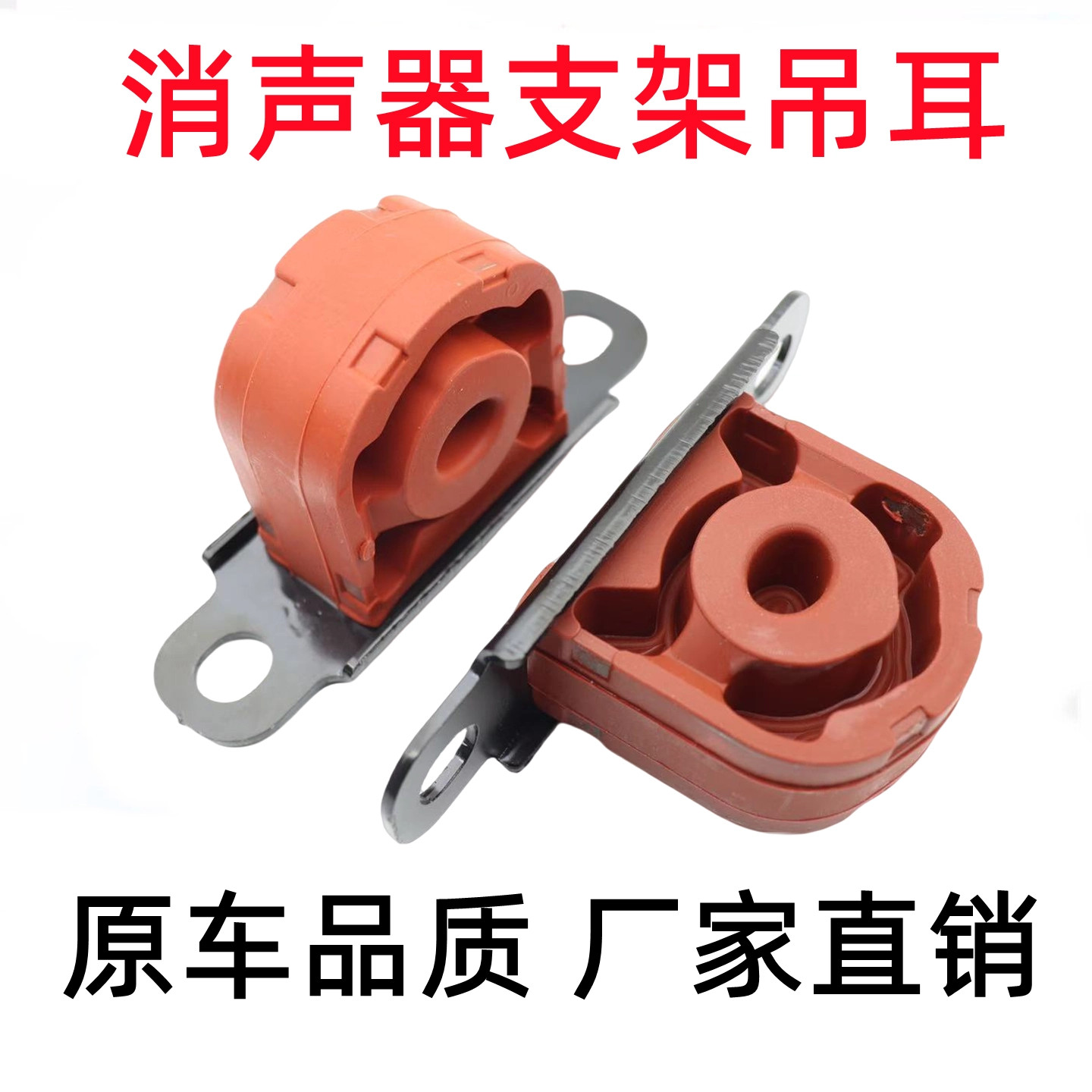 适用于奥迪A8D4 C7A6L 大众辉昂A3 排气管吊耳消声器吊胶挂胶挂耳