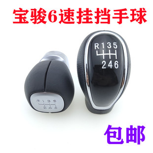 宝骏6挡速730排挡杆510换挡560变速360挂档把手球310档位球头手动