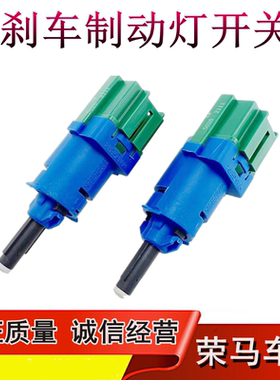适配标致508 3008制动灯开关新408 308 C4L爱丽舍301C5刹车灯开关