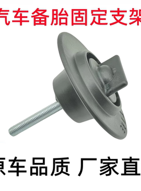 适用于本田03-21雅阁CRV 皓影冠道URV 备胎螺栓固定底座 螺丝垫片