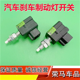 离合器开关离合器传感器离合器开关 适配华泰新圣达菲1.5T华泰A25