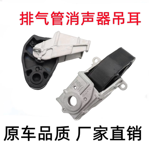 适用于奥迪A6LC7 B8 A5 A4L排气管胶套 消声器支架 吊耳 吊环胶套
