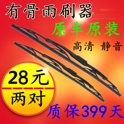 比亚迪有骨雨刮器