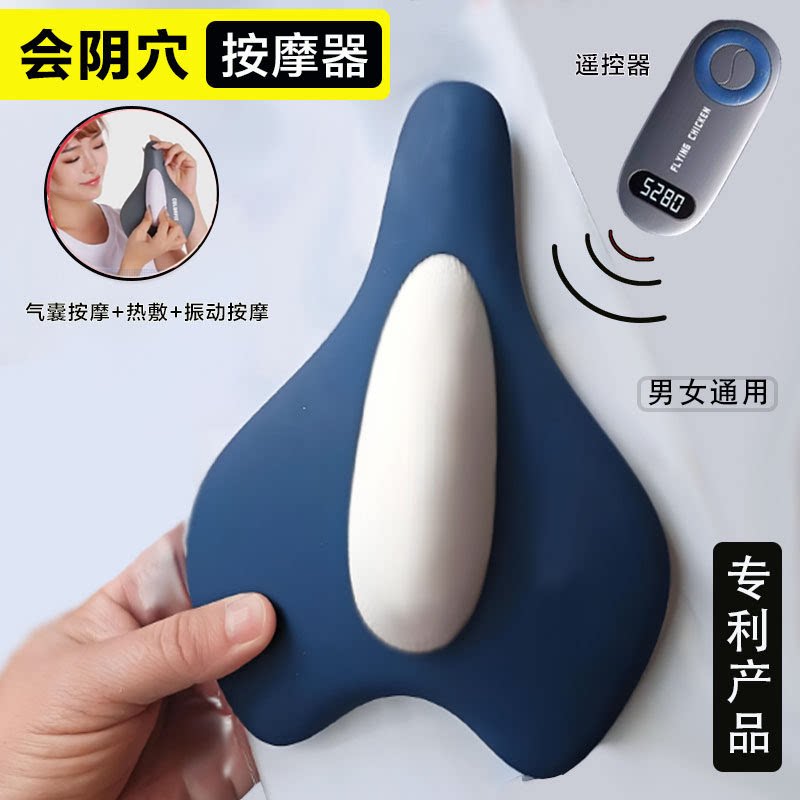 按摩坐垫振动加热会阴穴位顶男女电动臀部前列腺肛门屁股按摩器仪