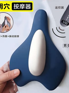 会阴穴位气囊按摩+震动按摩+热敷