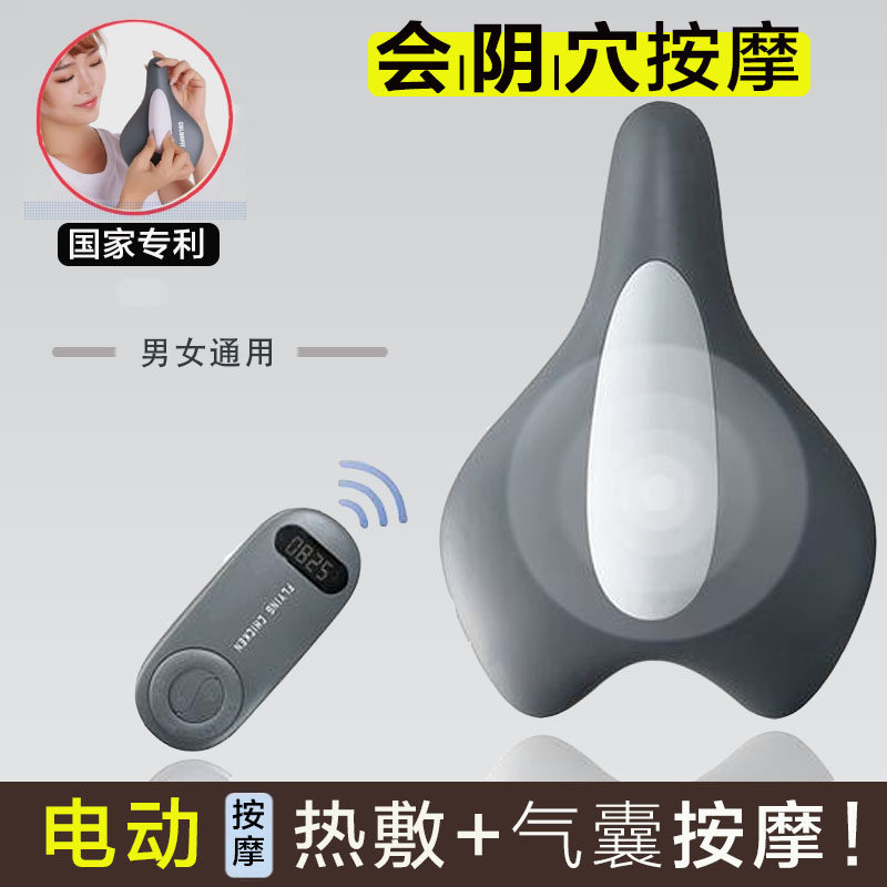 会阴穴按摩器男女电动加热振动穴位热疗pc肌前列腺盆底肌训练器仪
