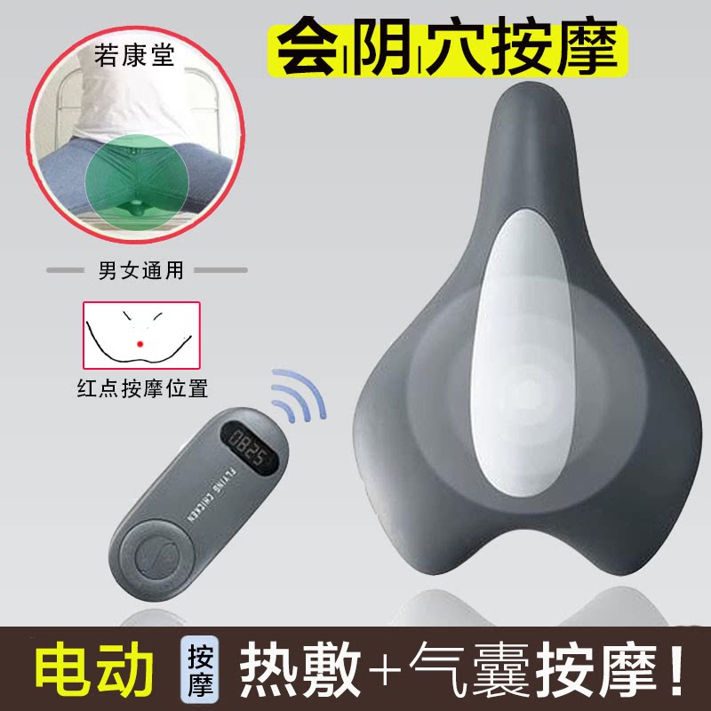 会阴穴按摩器男女电动加热振动穴位热疗pc肌前列腺盆底肌训练器仪