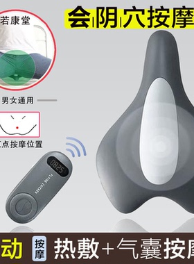 会阴穴按摩器男女电动加热振动穴位热疗pc肌前列腺盆底肌训练器仪